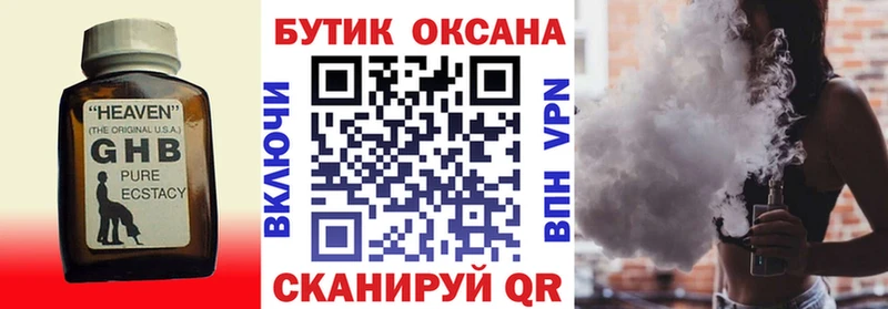 Бутират буратино  цены наркотик  Донской 