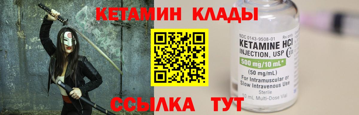 Донской  КЕТАМИН ketamine  Кетамин ketamine  Вход с VPN 