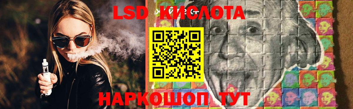 LSD-25 экстази кислота  Вход с VPN  Донской 