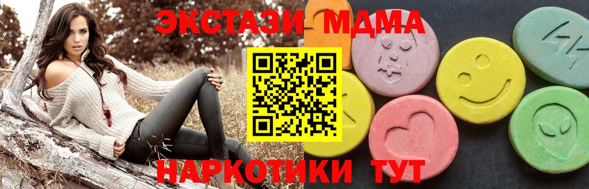 MDMA Molly  МДМА crystal  Вход с VPN  Донской 