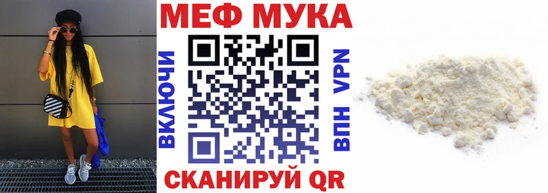 МЯУ-МЯУ mephedrone  МЕГА рабочий сайт  Донской 
