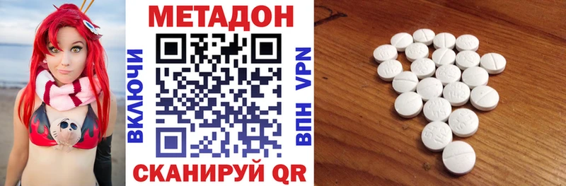 купить наркотик  Донской  Метадон methadone 