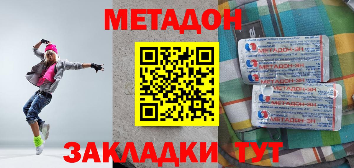 МЕТАДОН мёд Донской