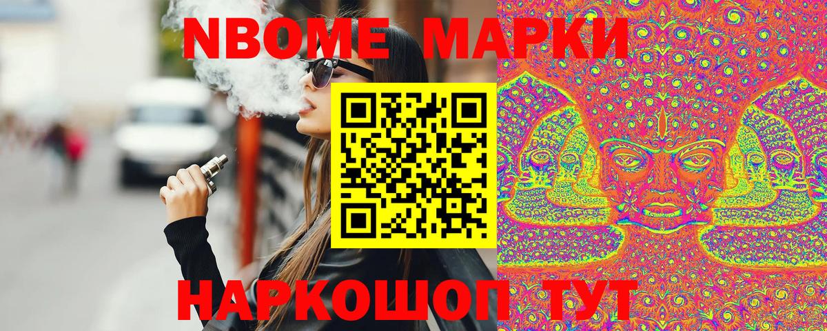Наркотические марки 1,8мг  Вход с VPN  Наркотические марки 1,8мг  Донской 