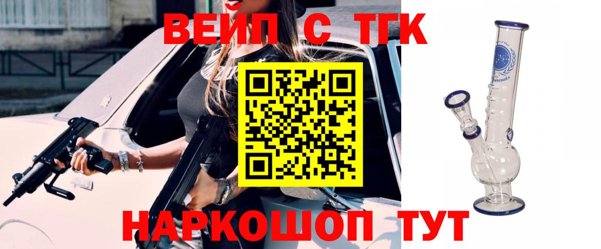 ТГК THC oil  Вход с VPN  Донской 